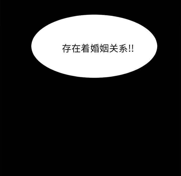 韩国漫画未亡人韩漫_未亡人-第13话在线免费阅读-韩国漫画-第110张图片