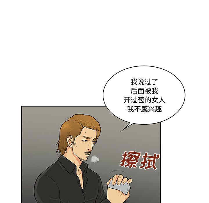 韩国漫画被女神环绕的男人韩漫_被女神环绕的男人-第27话在线免费阅读-韩国漫画-第74张图片