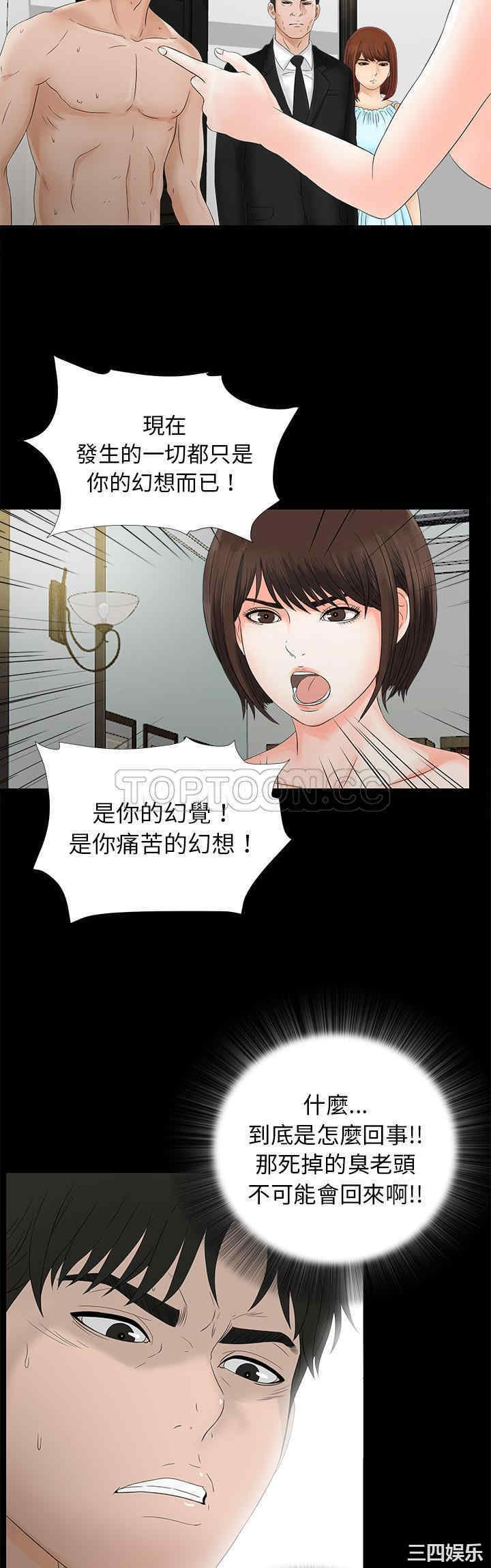 韩国漫画未亡人韩漫_未亡人-第51话在线免费阅读-韩国漫画-第3张图片