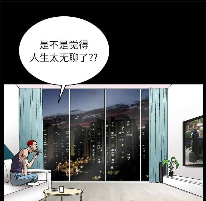 韩国漫画枷锁韩漫_枷锁-第17话在线免费阅读-韩国漫画-第54张图片
