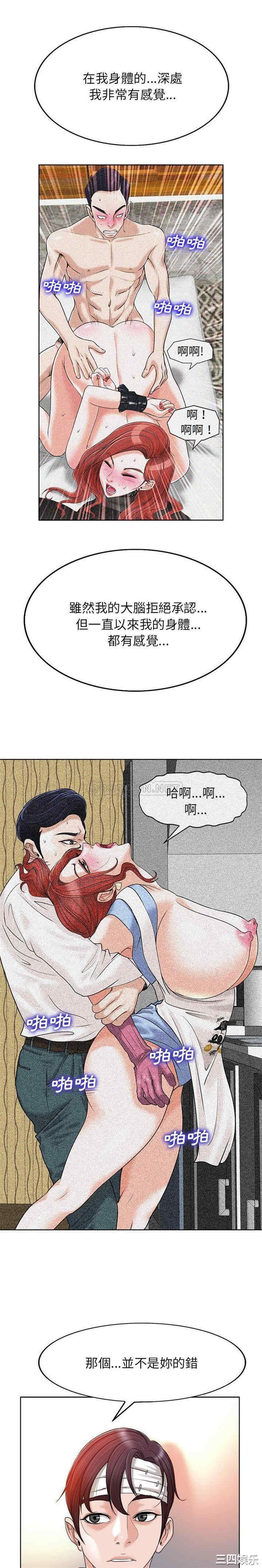 韩国漫画当真爱找上门来/不该爱上你韩漫_当真爱找上门来/不该爱上你-第38话在线免费阅读-韩国漫画-第13张图片