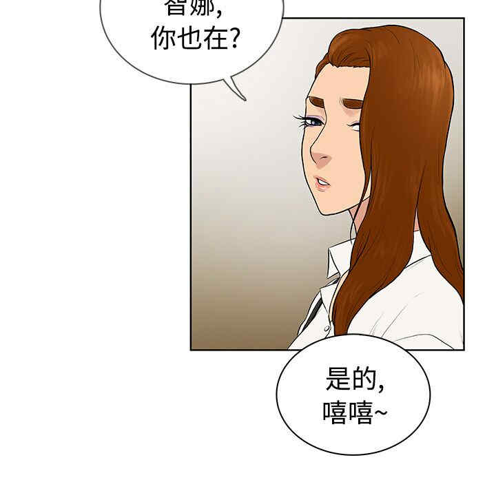 韩国漫画被女神环绕的男人韩漫_被女神环绕的男人-第5话在线免费阅读-韩国漫画-第47张图片