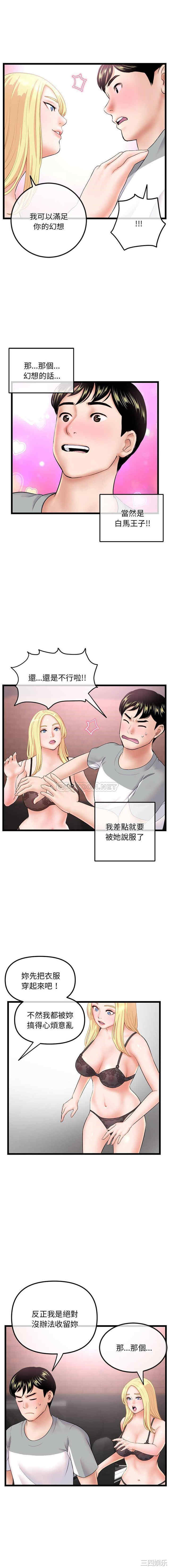 韩国漫画深夜网咖/深夜网吧韩漫_深夜网咖/深夜网吧-第31话在线免费阅读-韩国漫画-第7张图片