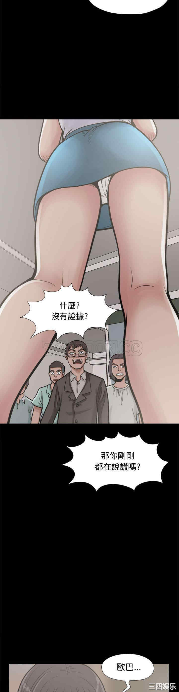 韩国漫画岛上拼图韩漫_岛上拼图-第12话在线免费阅读-韩国漫画-第17张图片