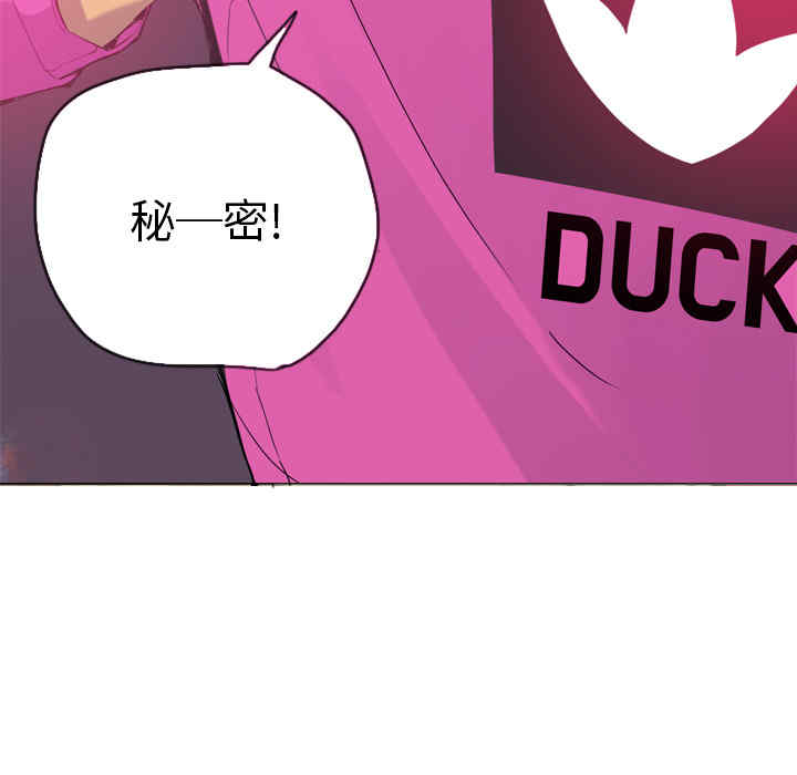 韩国漫画人妻好想要韩漫_人妻好想要-第14话在线免费阅读-韩国漫画-第73张图片