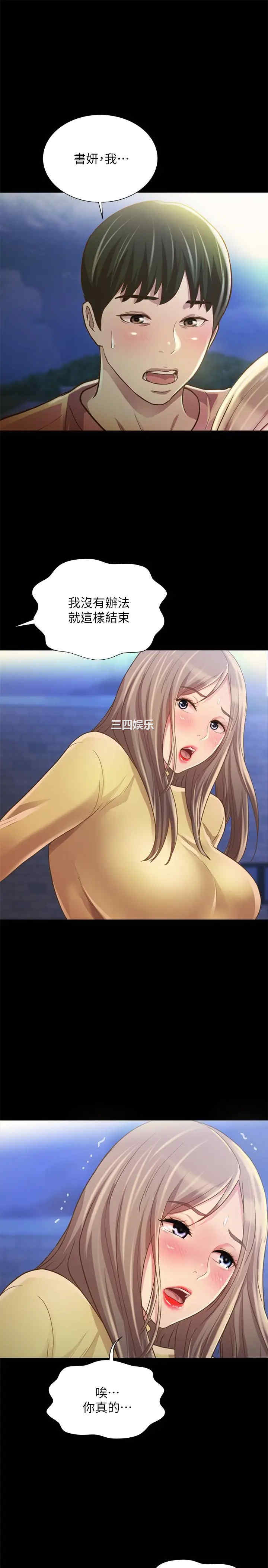 韩国漫画朋友，女朋友韩漫_朋友，女朋友-第93话在线免费阅读-韩国漫画-第1张图片