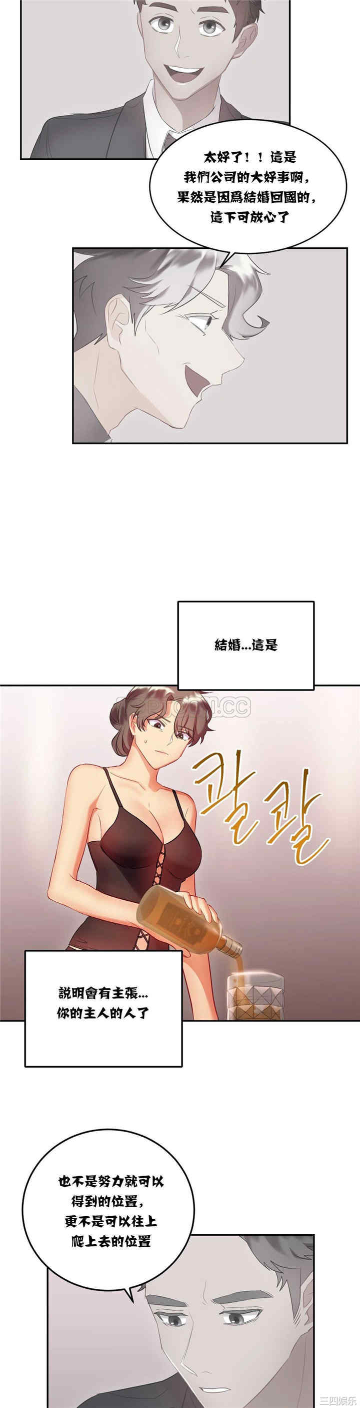 韩国漫画单身绯闻/剩女三十三韩漫_单身绯闻/剩女三十三-第16话在线免费阅读-韩国漫画-第12张图片