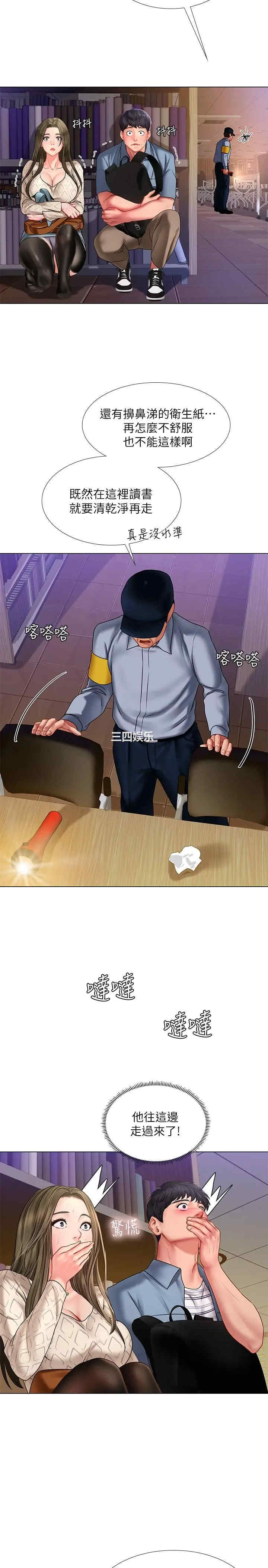 韩国漫画韩漫_享乐补习街-第55话在线免费阅读-韩国漫画-第12张图片