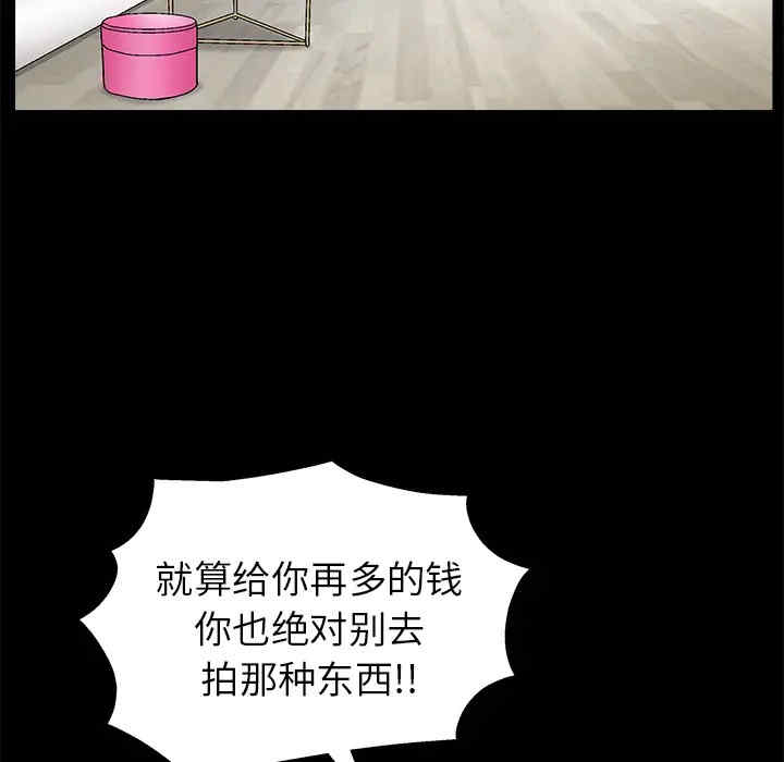 韩国漫画枷锁韩漫_枷锁-第17话在线免费阅读-韩国漫画-第55张图片