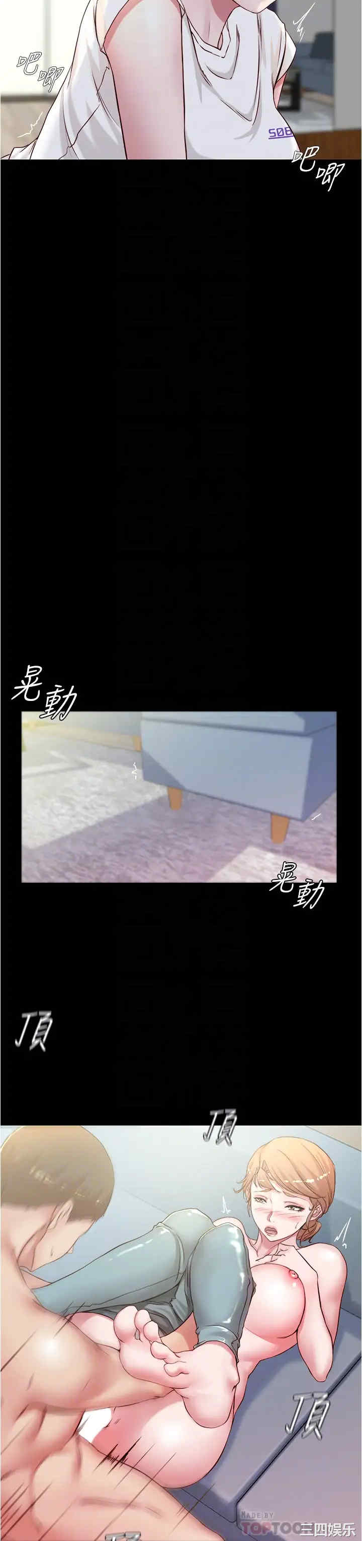 韩国漫画韩漫_小裤裤笔记-第37话在线免费阅读-韩国漫画-第12张图片