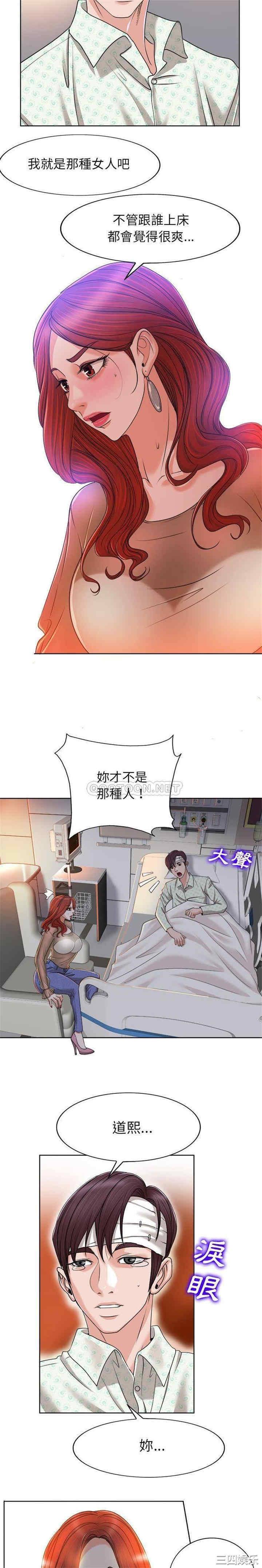 韩国漫画当真爱找上门来/不该爱上你韩漫_当真爱找上门来/不该爱上你-第38话在线免费阅读-韩国漫画-第14张图片