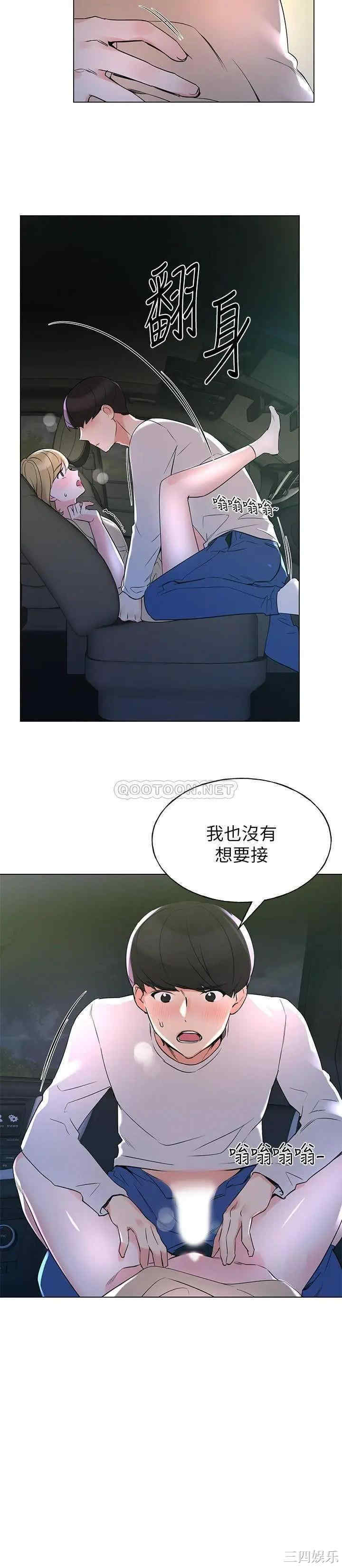 韩国漫画重考生韩漫_重考生-第75话在线免费阅读-韩国漫画-第24张图片