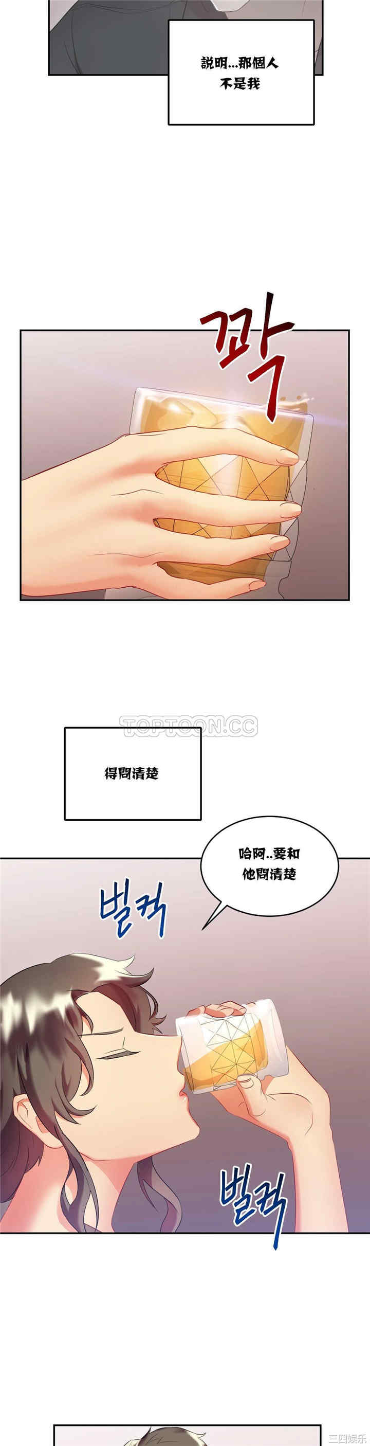 韩国漫画单身绯闻/剩女三十三韩漫_单身绯闻/剩女三十三-第16话在线免费阅读-韩国漫画-第13张图片