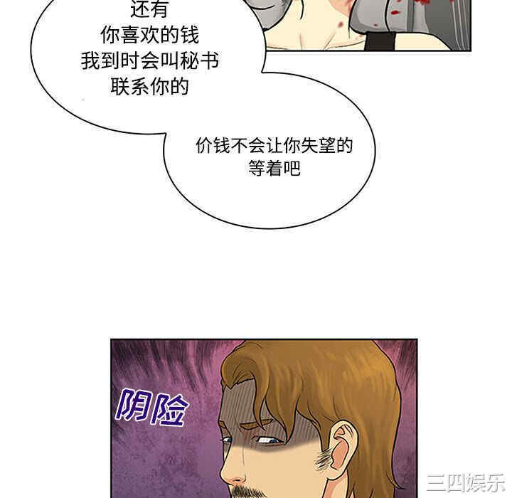 韩国漫画被女神环绕的男人韩漫_被女神环绕的男人-第27话在线免费阅读-韩国漫画-第76张图片