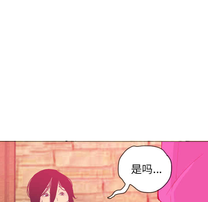 韩国漫画人妻好想要韩漫_人妻好想要-第14话在线免费阅读-韩国漫画-第74张图片