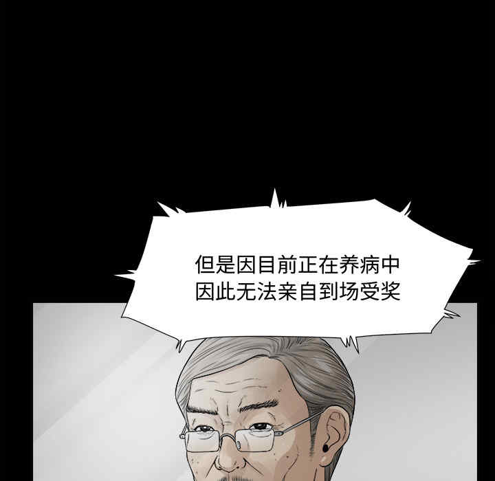 韩国漫画未亡人韩漫_未亡人-第一话在线免费阅读-韩国漫画-第67张图片