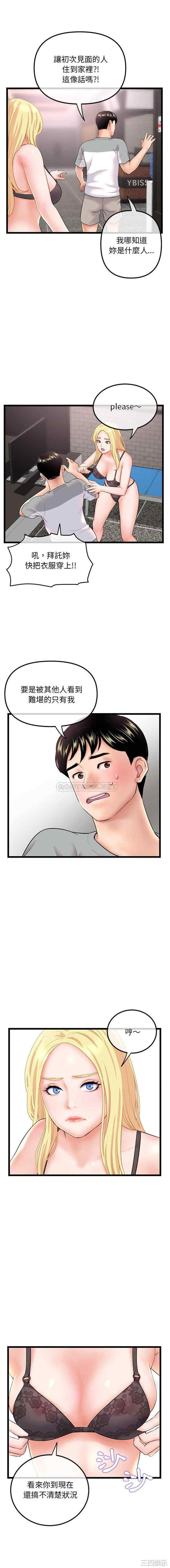 韩国漫画深夜网咖/深夜网吧韩漫_深夜网咖/深夜网吧-第31话在线免费阅读-韩国漫画-第8张图片