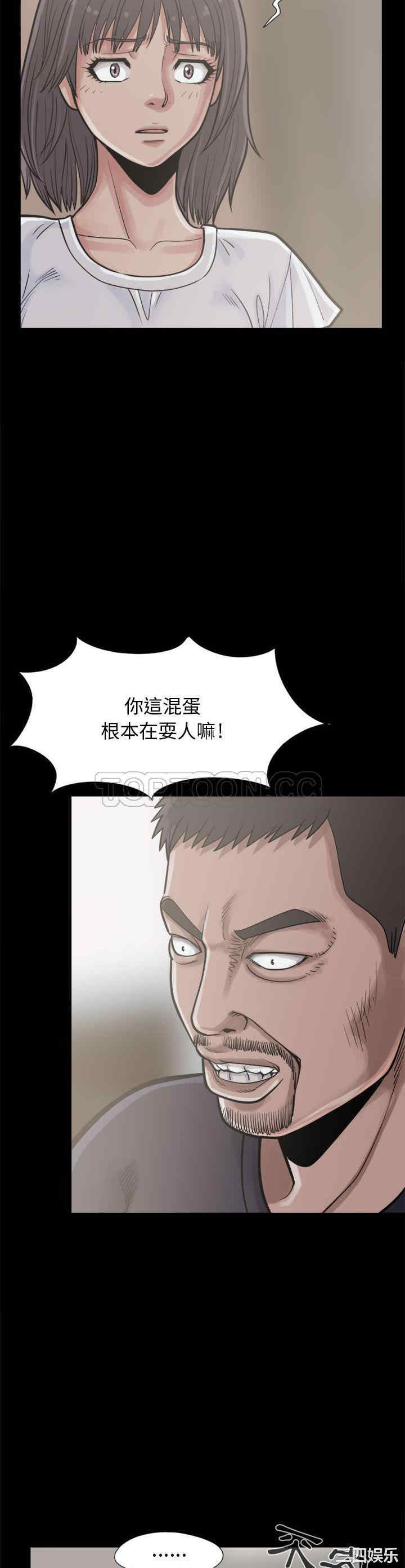 韩国漫画岛上拼图韩漫_岛上拼图-第12话在线免费阅读-韩国漫画-第18张图片