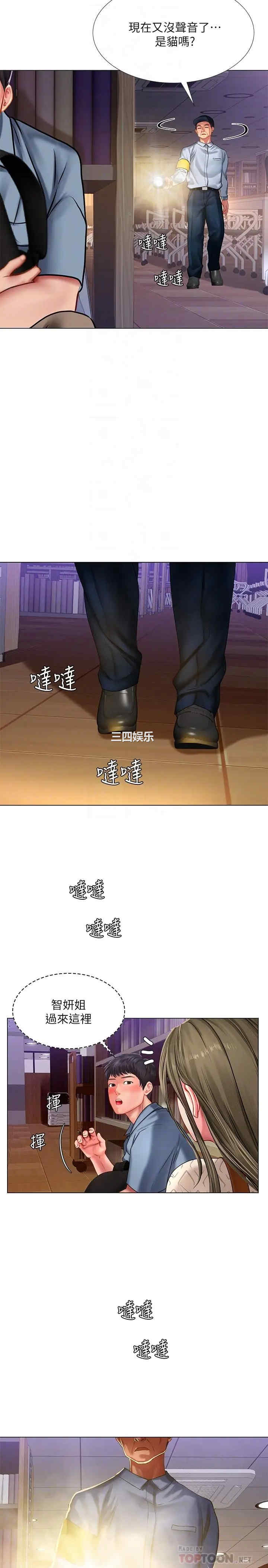 韩国漫画韩漫_享乐补习街-第55话在线免费阅读-韩国漫画-第13张图片