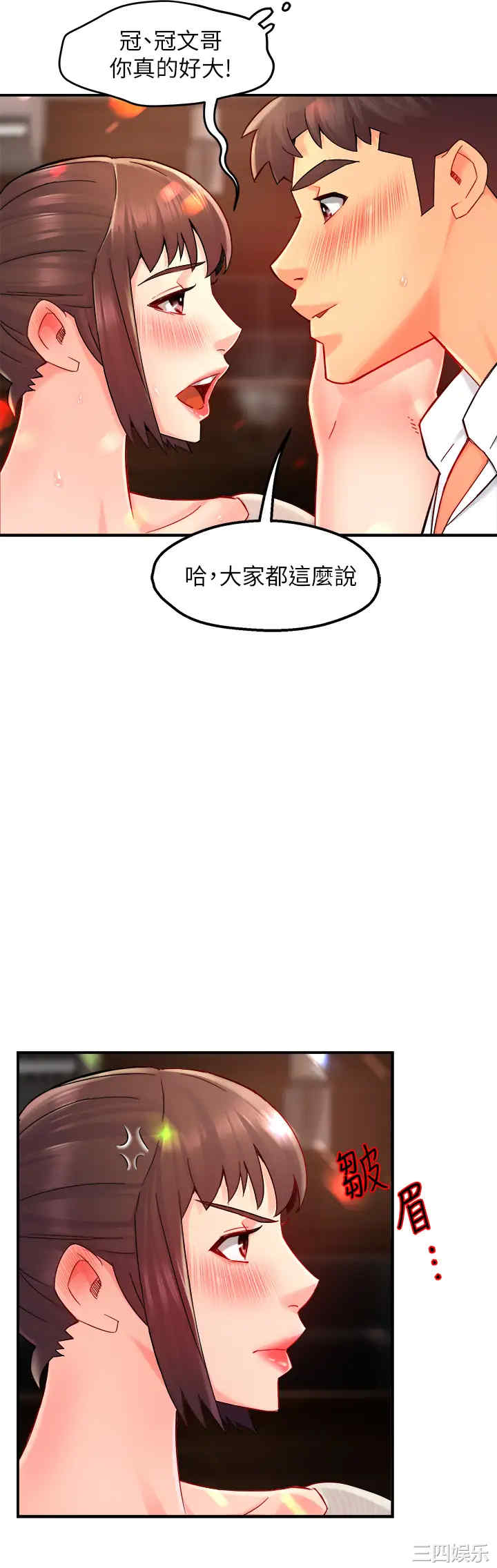 韩国漫画韩漫_霸道主管要我IN-第32话在线免费阅读-韩国漫画-第17张图片