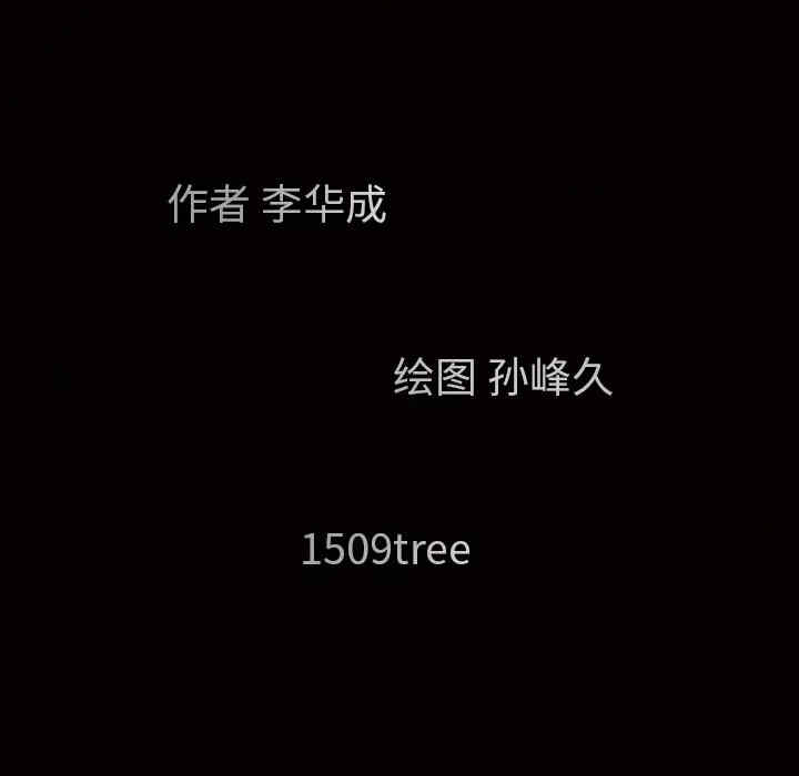 韩国漫画枷锁韩漫_枷锁-第13话在线免费阅读-韩国漫画-第66张图片