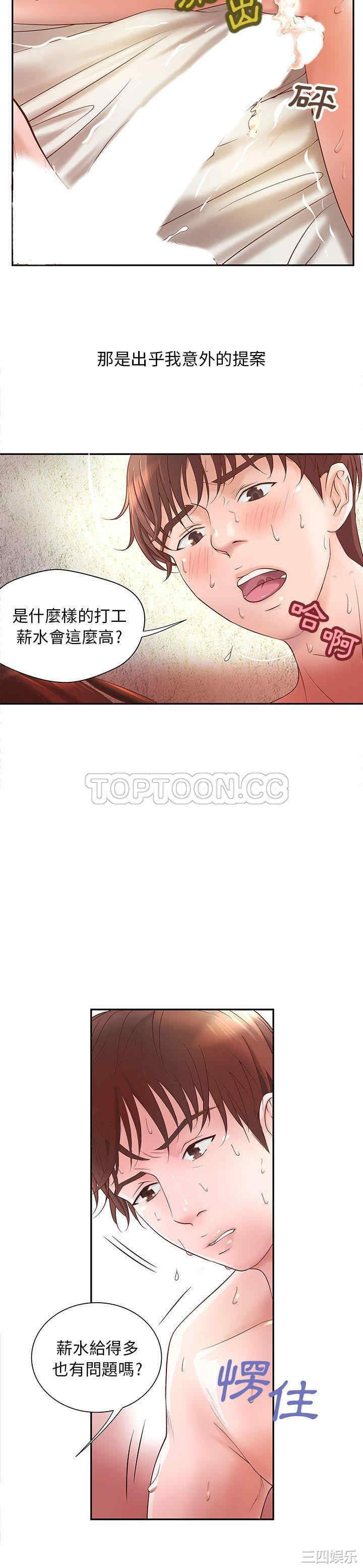 韩国漫画H俱乐部韩漫_H俱乐部-第3话在线免费阅读-韩国漫画-第11张图片