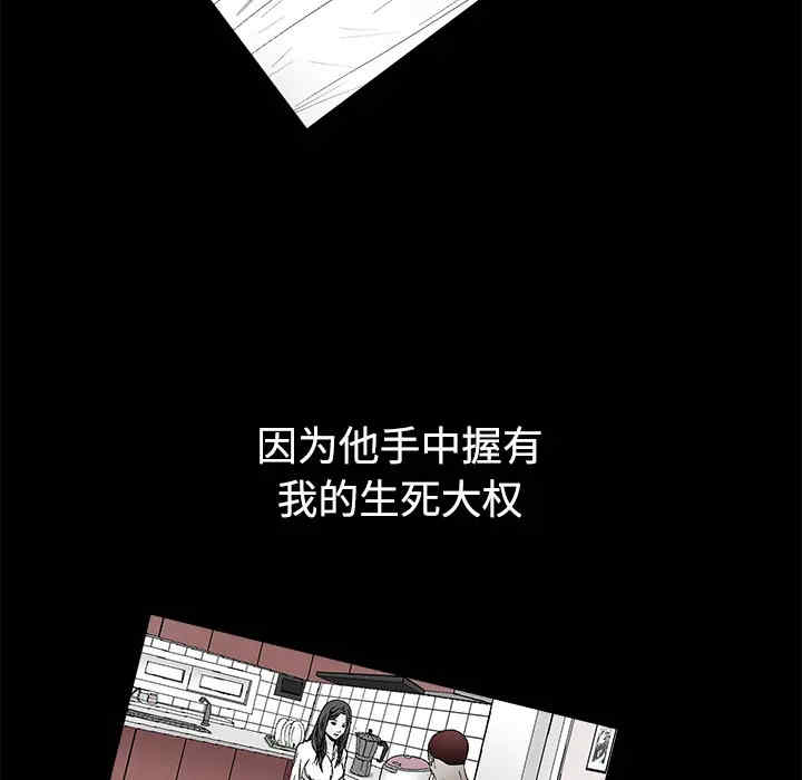 韩国漫画枷锁韩漫_枷锁-第22话在线免费阅读-韩国漫画-第55张图片