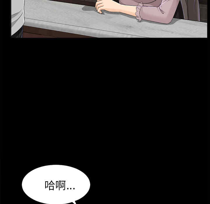 韩国漫画未亡人韩漫_未亡人-第13话在线免费阅读-韩国漫画-第113张图片