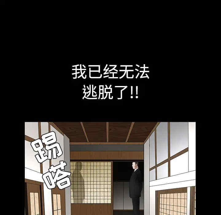 韩国漫画枷锁韩漫_枷锁-第29话在线免费阅读-韩国漫画-第66张图片