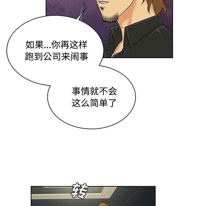 韩国漫画被女神环绕的男人韩漫_被女神环绕的男人-第27话在线免费阅读-韩国漫画-第77张图片