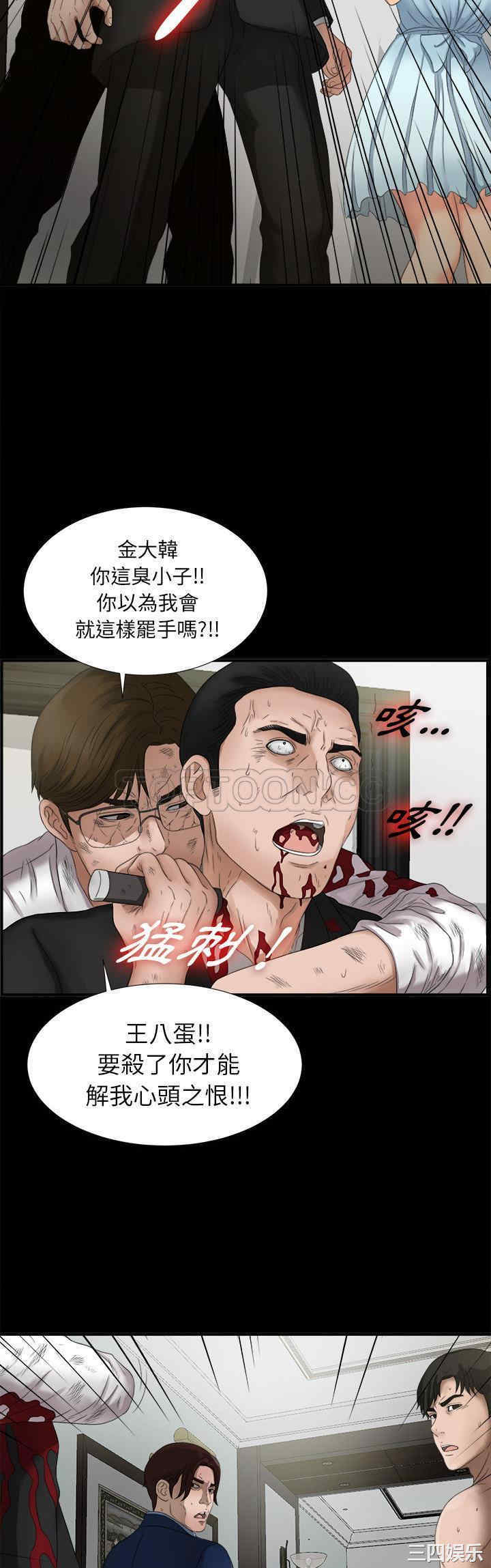 韩国漫画未亡人韩漫_未亡人-第51话在线免费阅读-韩国漫画-第5张图片
