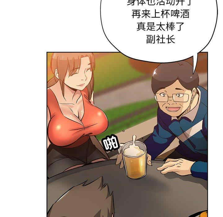 韩国漫画坏坏的她韩漫_坏坏的她-第29话在线免费阅读-韩国漫画-第11张图片
