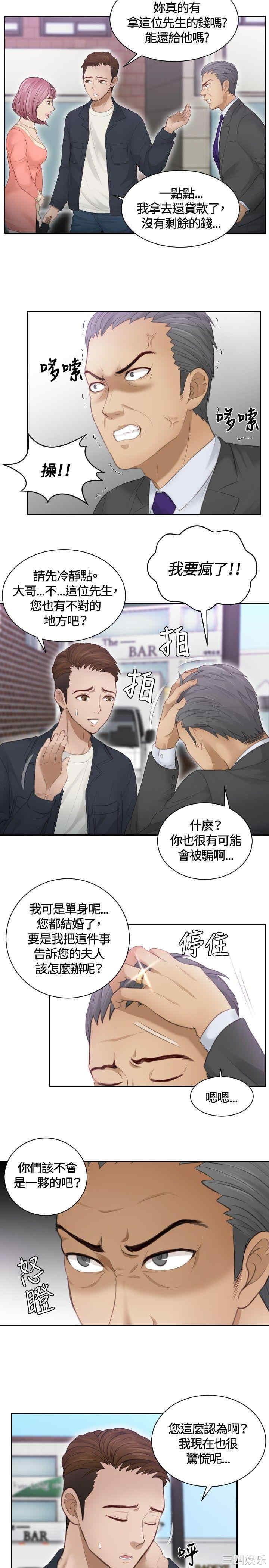 韩国漫画本能解决师韩漫_本能解决师-第9话在线免费阅读-韩国漫画-第11张图片