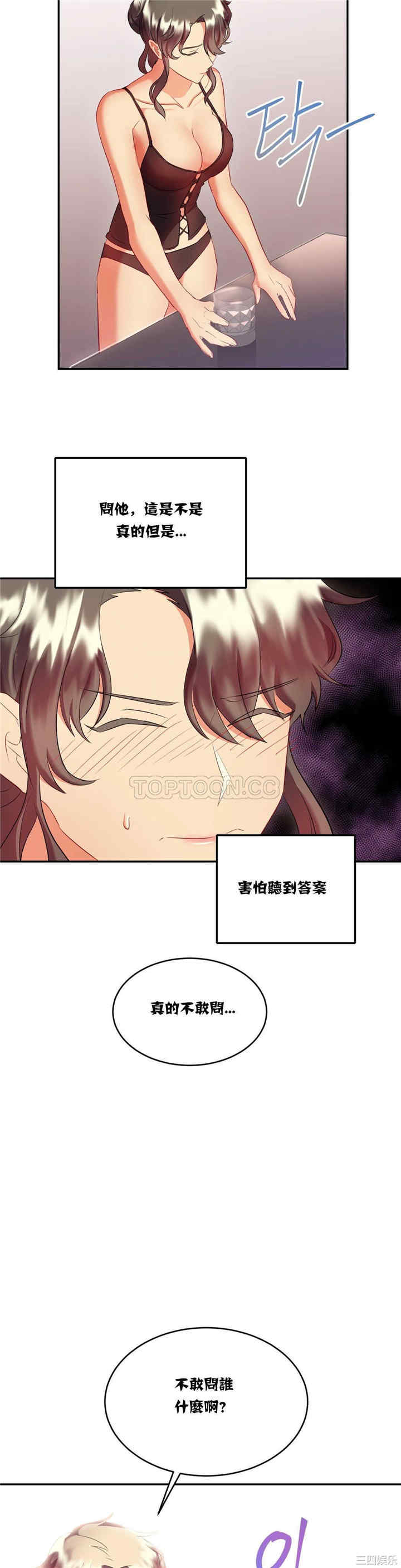 韩国漫画单身绯闻/剩女三十三韩漫_单身绯闻/剩女三十三-第16话在线免费阅读-韩国漫画-第14张图片