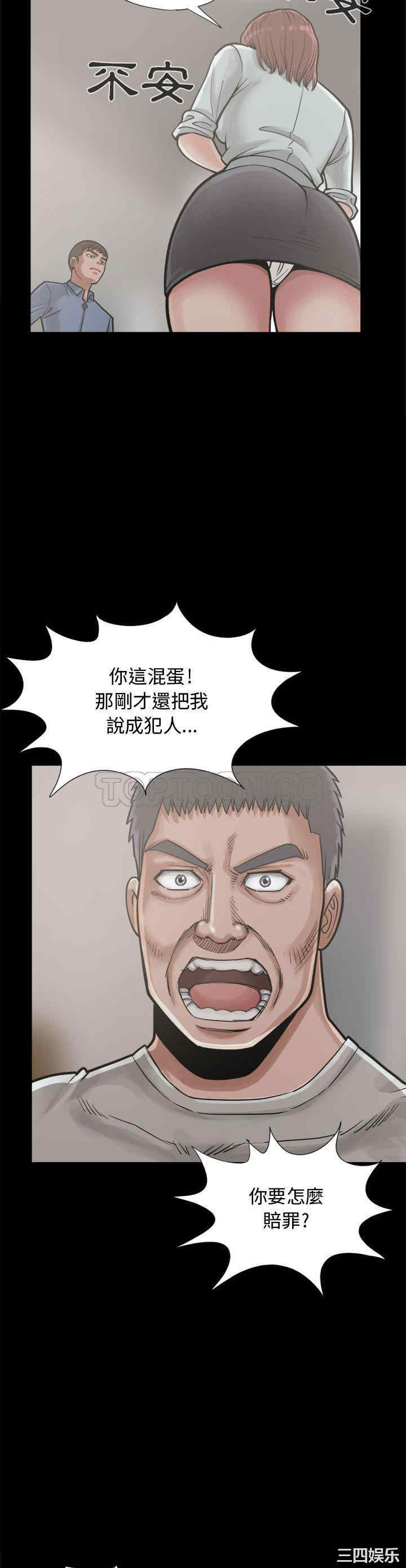 韩国漫画岛上拼图韩漫_岛上拼图-第12话在线免费阅读-韩国漫画-第19张图片