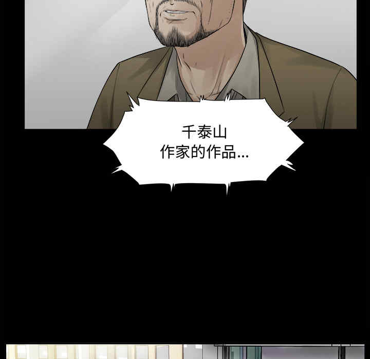 韩国漫画未亡人韩漫_未亡人-第一话在线免费阅读-韩国漫画-第68张图片