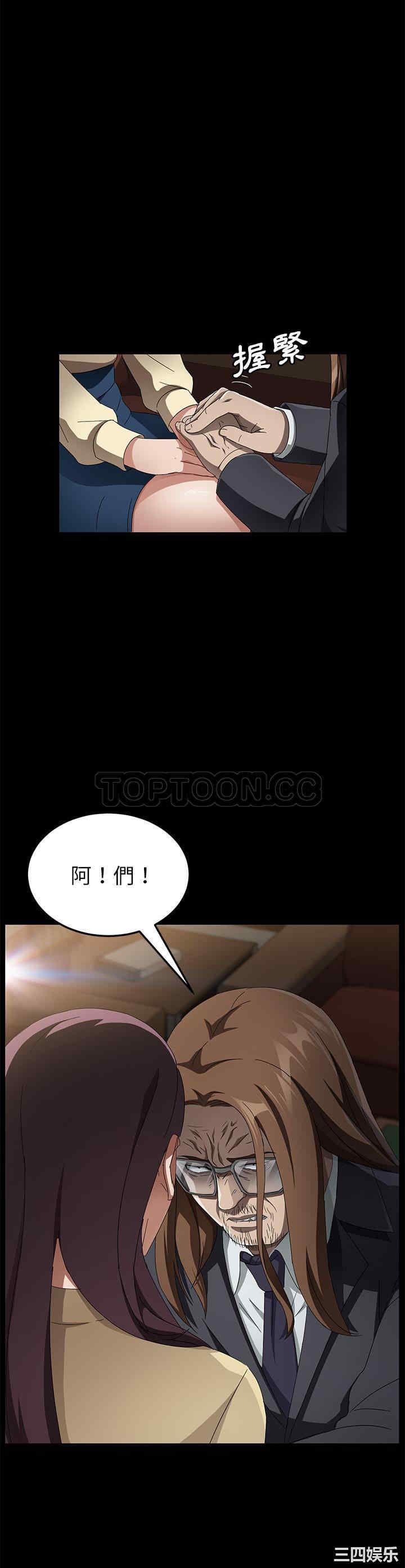 韩国漫画卖身契约韩漫_卖身契约-第36话在线免费阅读-韩国漫画-第14张图片