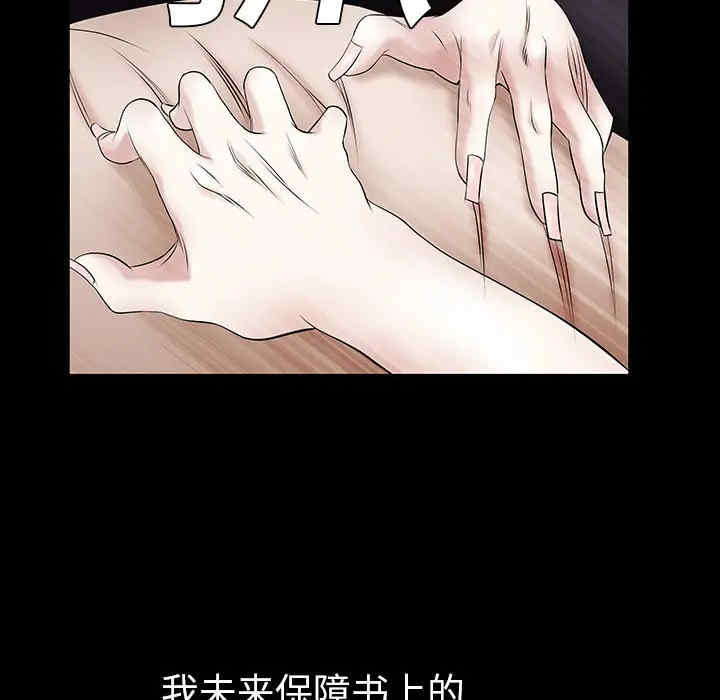 韩国漫画枷锁韩漫_枷锁-第一话在线免费阅读-韩国漫画-第103张图片