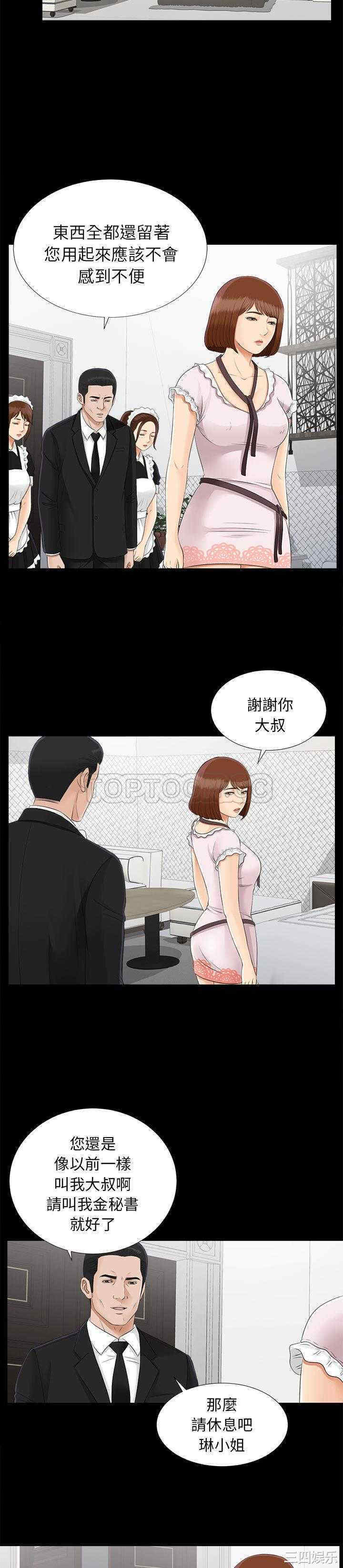韩国漫画未亡人韩漫_未亡人-第20话在线免费阅读-韩国漫画-第10张图片