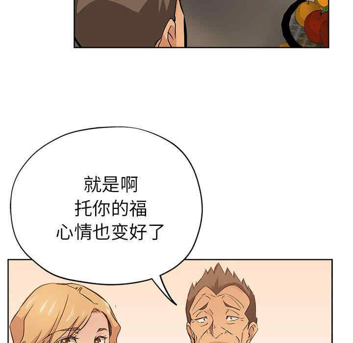 韩国漫画坏坏的她韩漫_坏坏的她-第29话在线免费阅读-韩国漫画-第12张图片