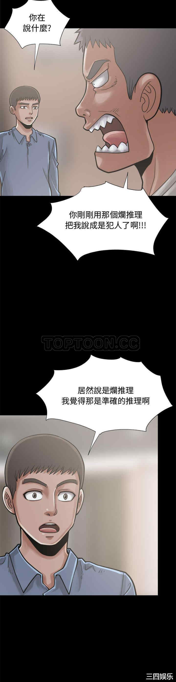 韩国漫画岛上拼图韩漫_岛上拼图-第12话在线免费阅读-韩国漫画-第20张图片