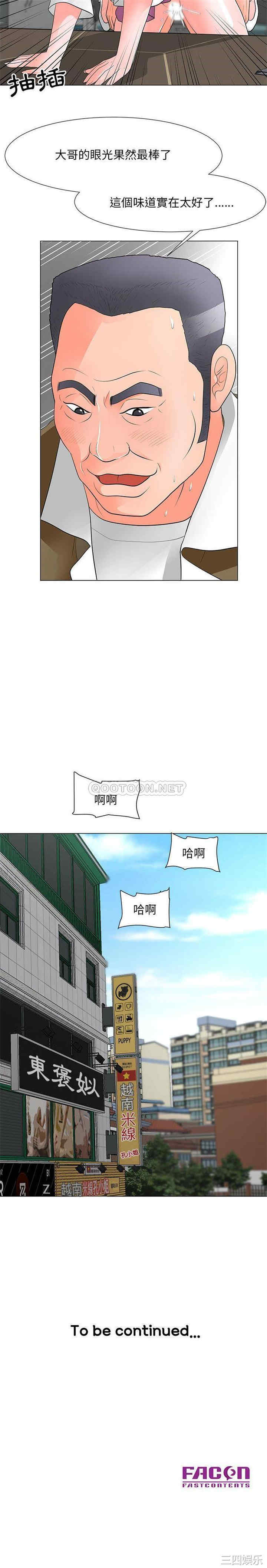 韩国漫画我家的女人们/儿子的乐园韩漫_我家的女人们/儿子的乐园-第30话在线免费阅读-韩国漫画-第16张图片