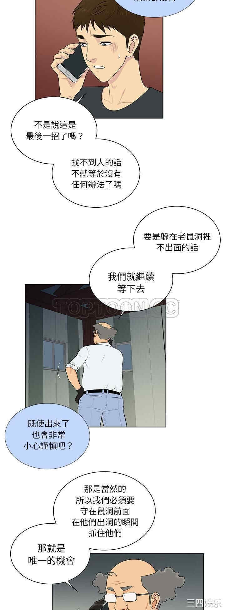 韩国漫画被女神环绕的男人韩漫_被女神环绕的男人-第54话在线免费阅读-韩国漫画-第2张图片