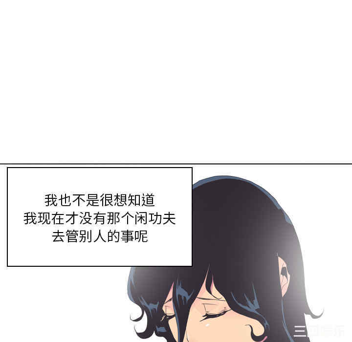 韩国漫画人妻好想要韩漫_人妻好想要-第14话在线免费阅读-韩国漫画-第76张图片