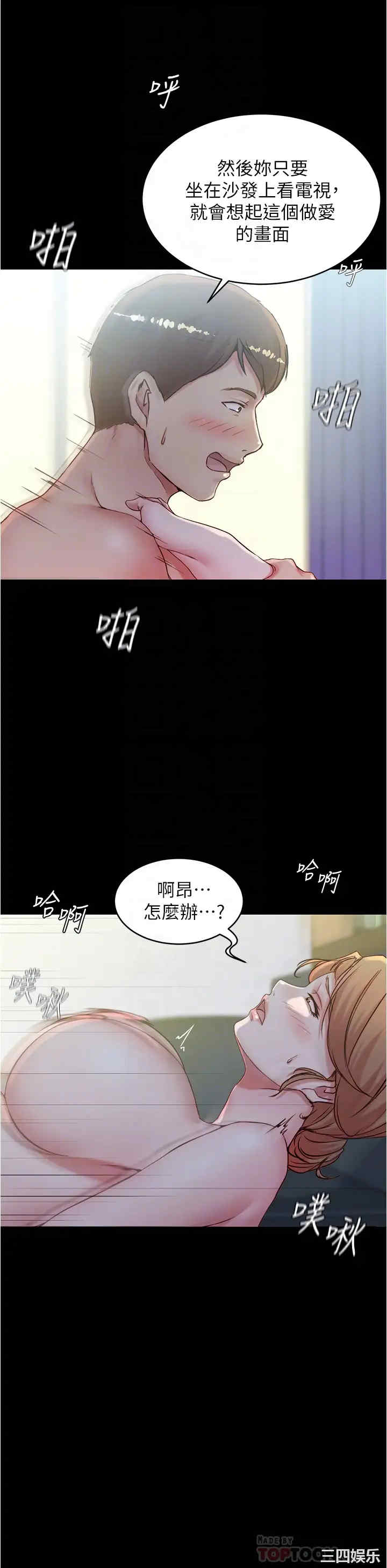 韩国漫画韩漫_小裤裤笔记-第37话在线免费阅读-韩国漫画-第14张图片