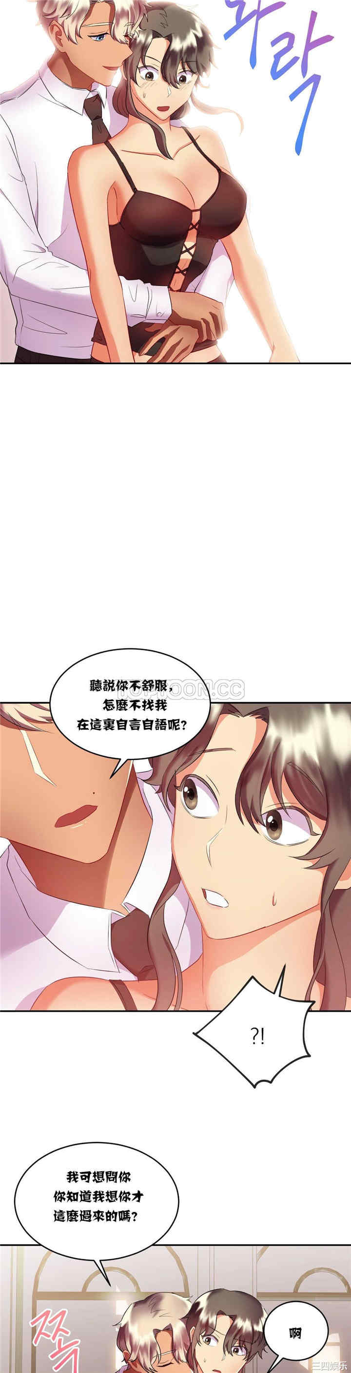 韩国漫画单身绯闻/剩女三十三韩漫_单身绯闻/剩女三十三-第16话在线免费阅读-韩国漫画-第15张图片