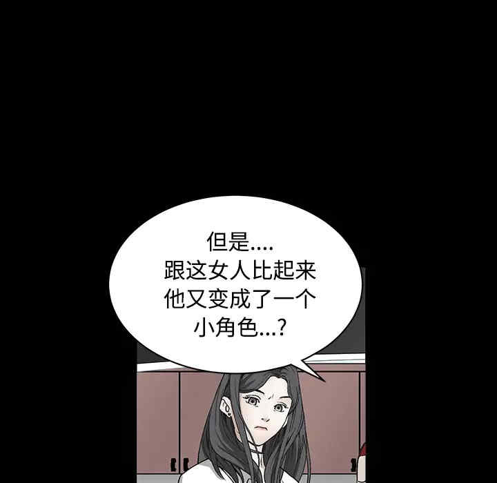 韩国漫画枷锁韩漫_枷锁-第30话在线免费阅读-韩国漫画-第204张图片
