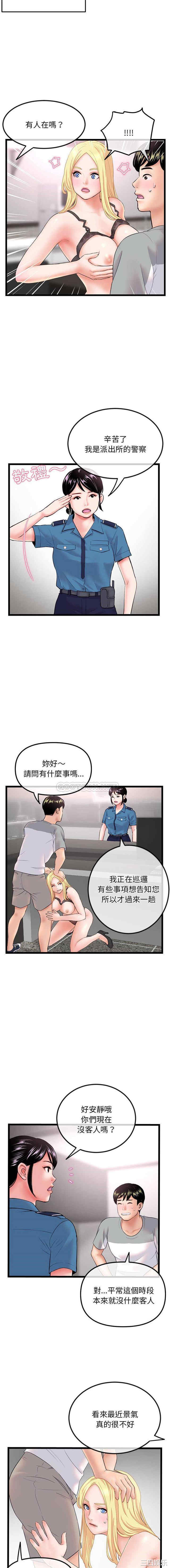 韩国漫画深夜网咖/深夜网吧韩漫_深夜网咖/深夜网吧-第31话在线免费阅读-韩国漫画-第10张图片