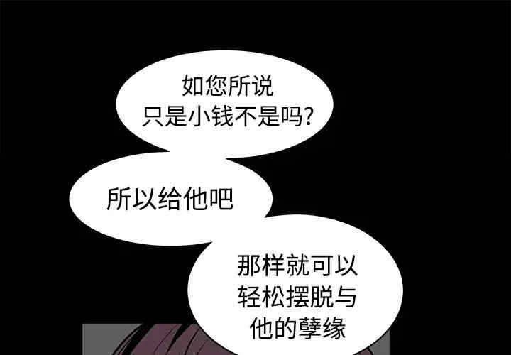 韩国漫画枷锁韩漫_枷锁-第34话在线免费阅读-韩国漫画-第1张图片