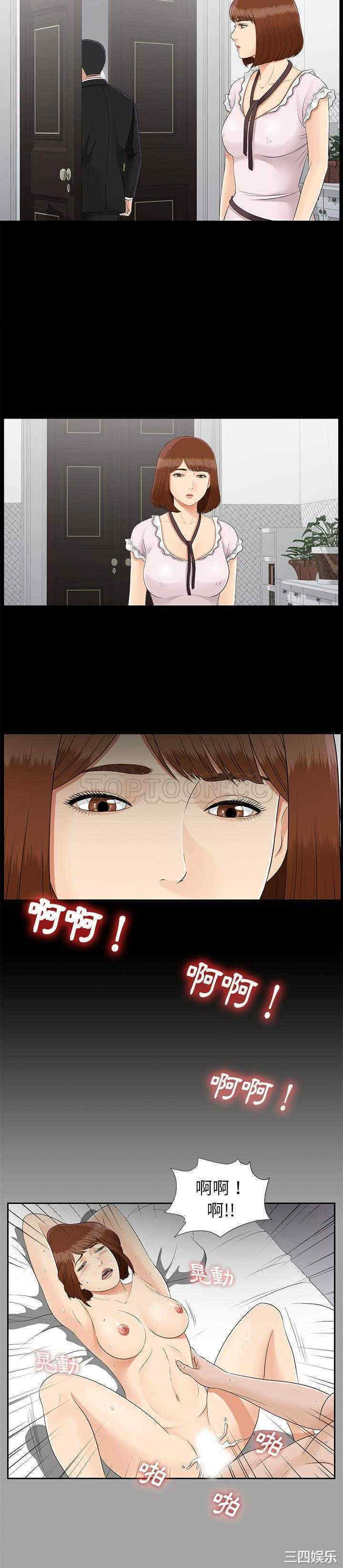 韩国漫画未亡人韩漫_未亡人-第20话在线免费阅读-韩国漫画-第11张图片